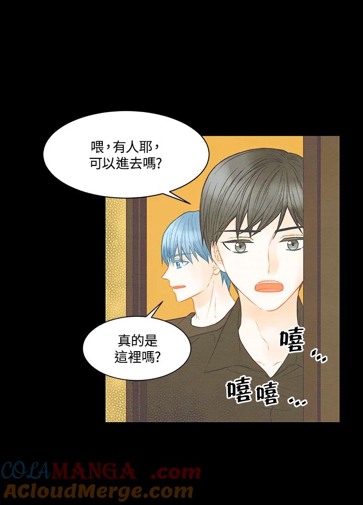 《Imitation》第3季 第4话 第43页