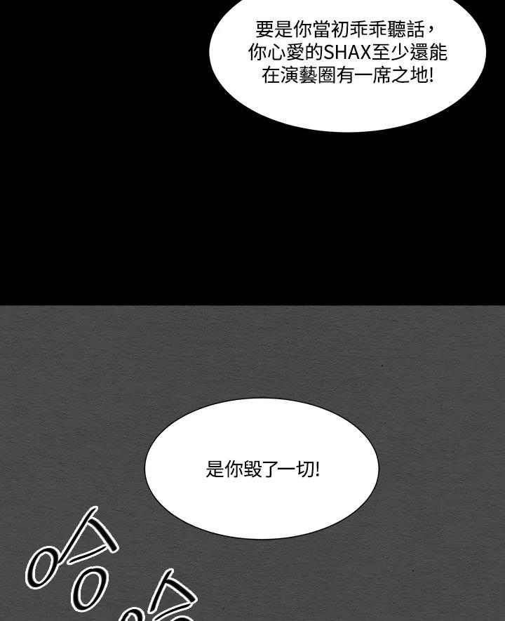 《Imitation》第3季 第4话 第66页