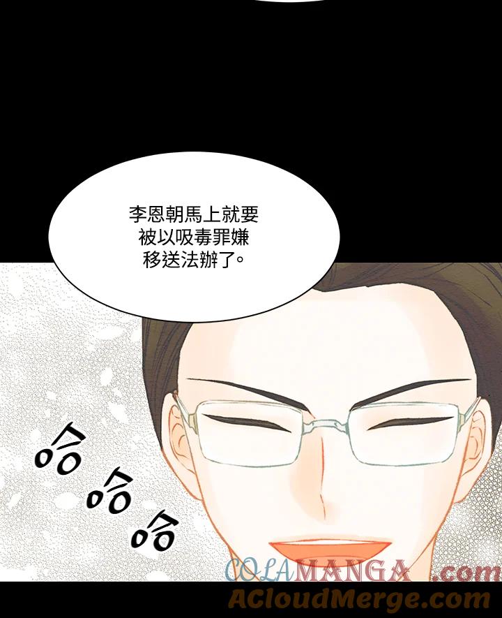 《Imitation》第3季 第4话 第64页