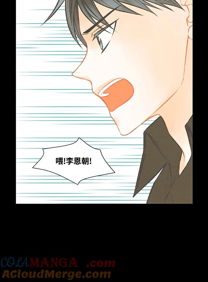 《Imitation》第3季 第4话 第34页