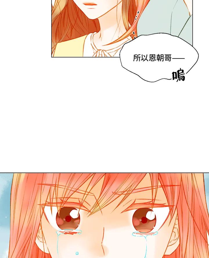 《Imitation》第3季 第4话 第72页