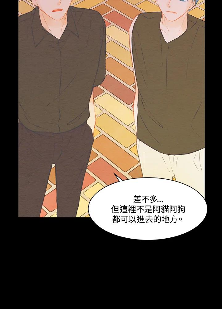《Imitation》第3季 第4话 第42页