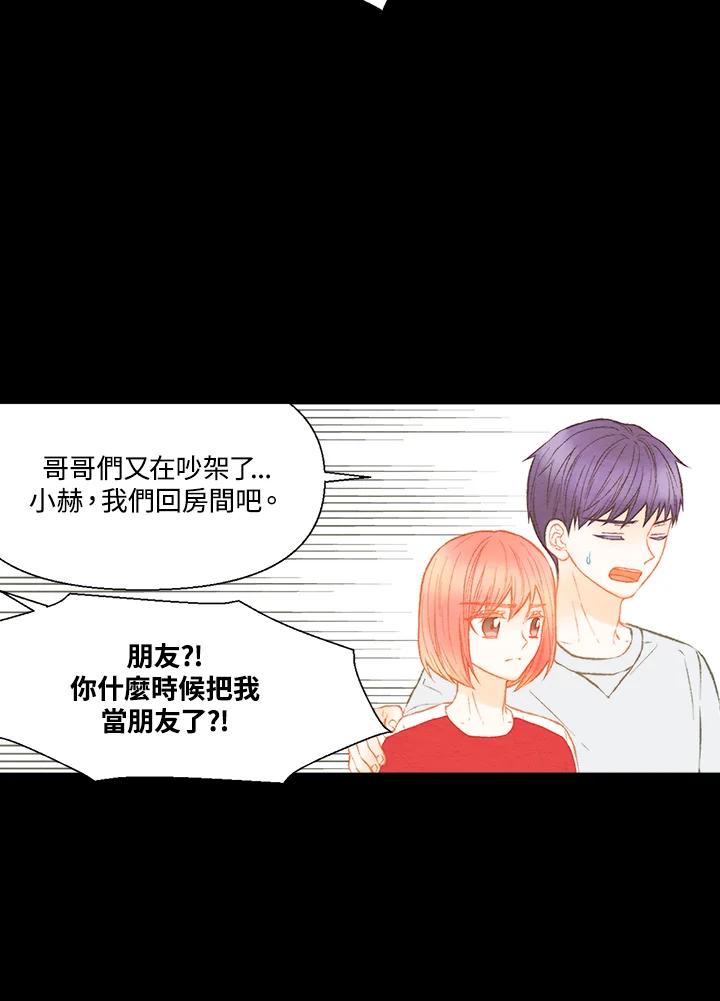 《Imitation》第3季 第4话 第27页