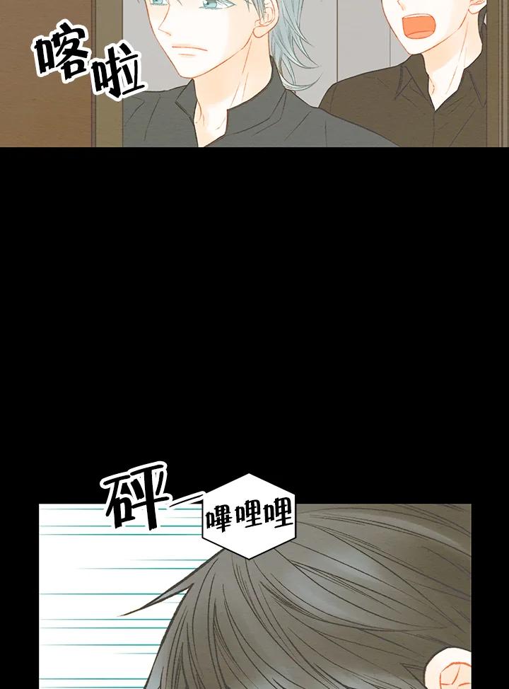 《Imitation》第3季 第4话 第33页