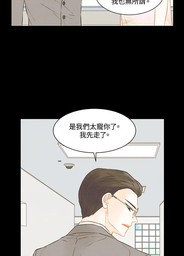 《Imitation》第3季 第4话 第9页
