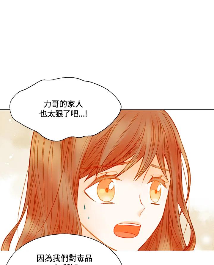 《Imitation》第3季 第4话 第69页