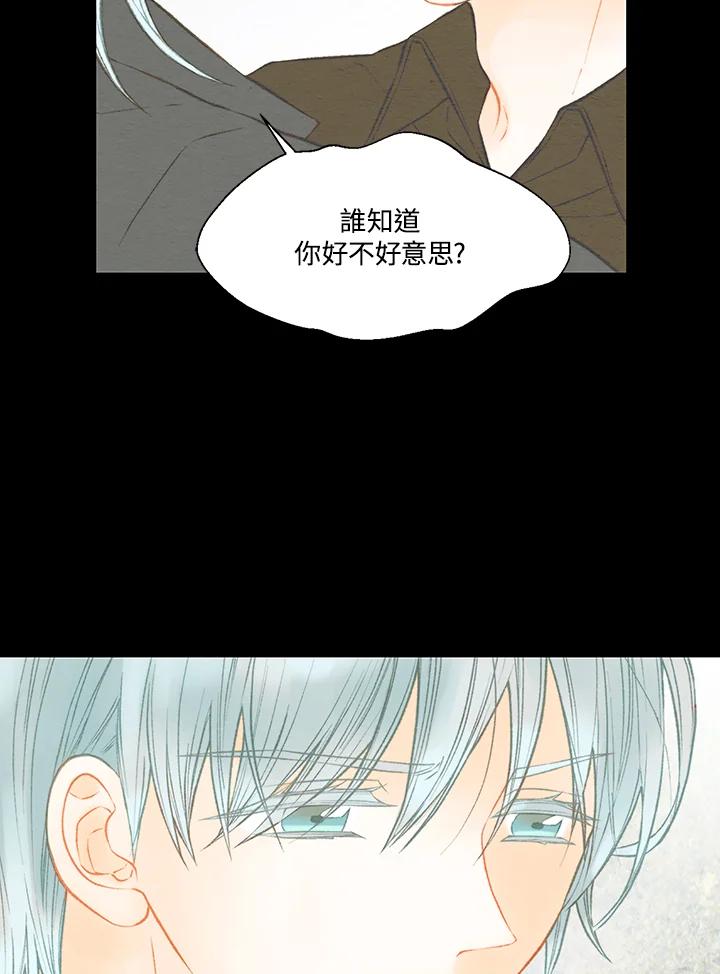 《Imitation》第3季 第4话 第30页