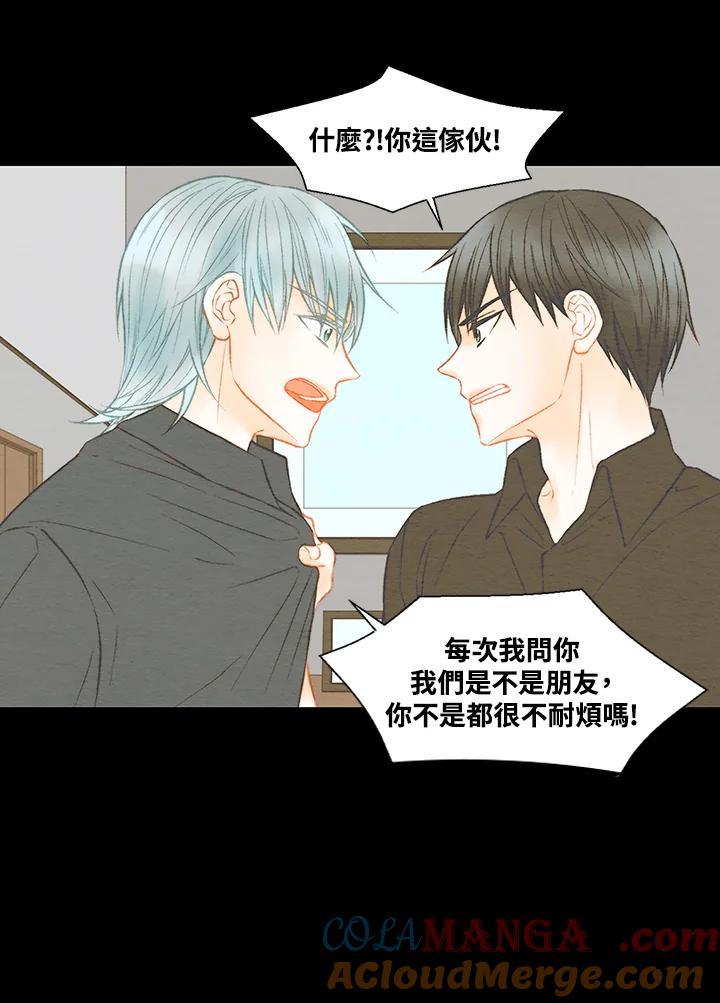 《Imitation》第3季 第4话 第28页