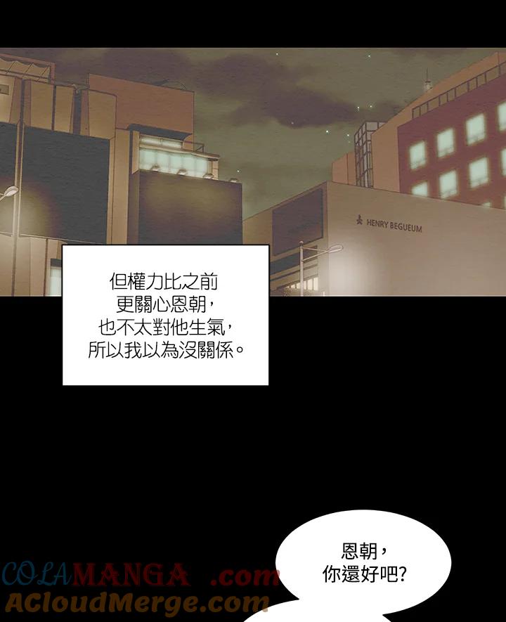 《Imitation》第3季 第4话 第16页