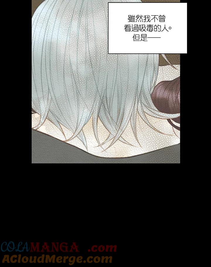 《Imitation》第3季 第4话 第49页