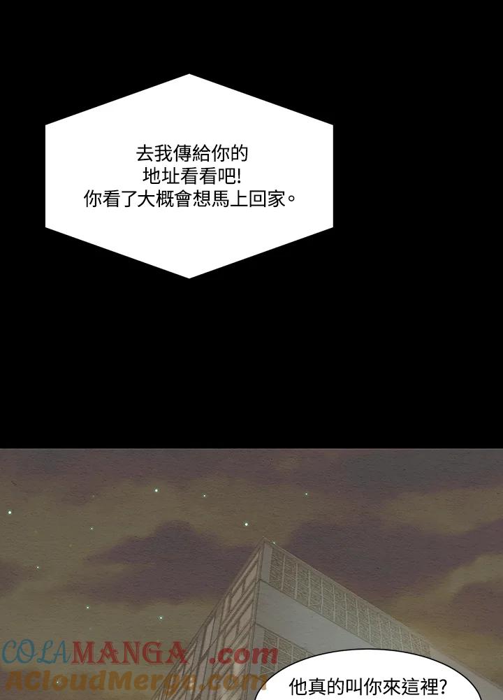 《Imitation》第3季 第4话 第40页