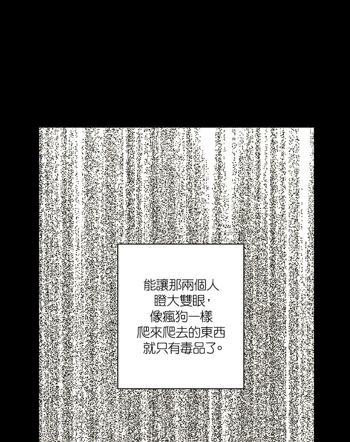 《Imitation》第3季 第4话 第51页