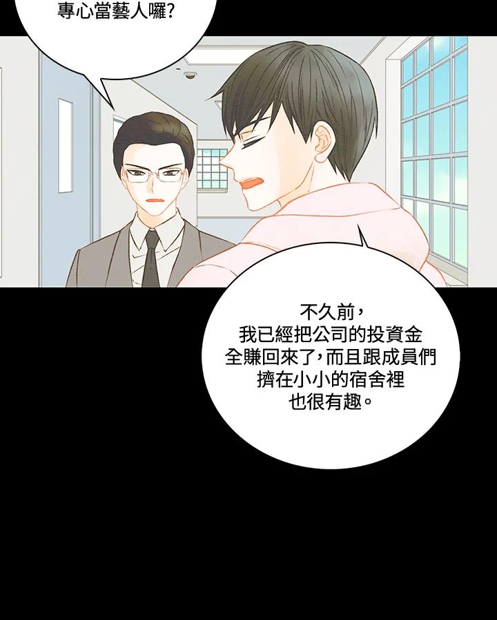 《Imitation》第3季 第4话 第5页