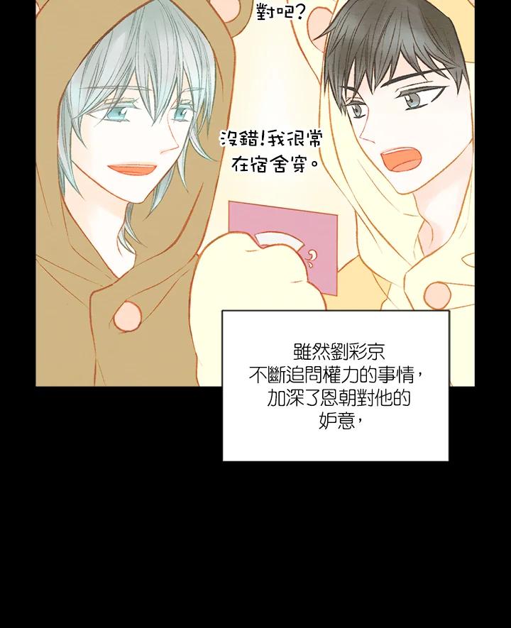 《Imitation》第3季 第4话 第15页