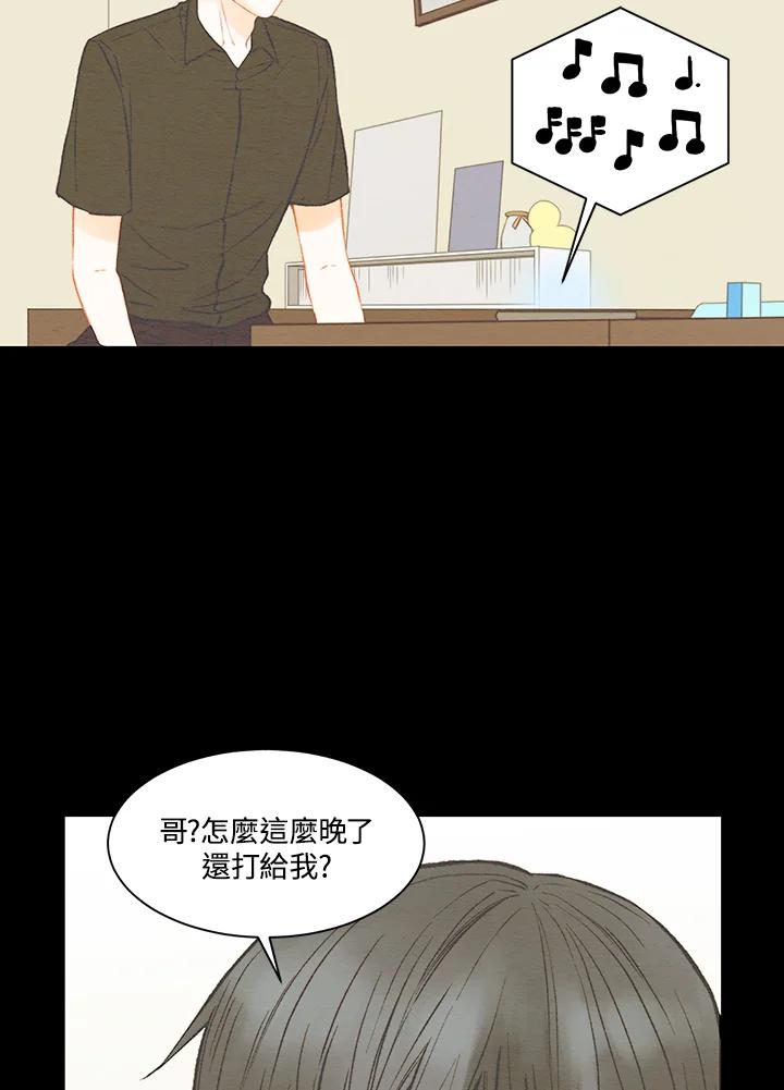 《Imitation》第3季 第4话 第38页