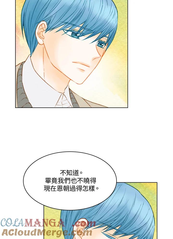 《Imitation》第3季 第5话 第4页