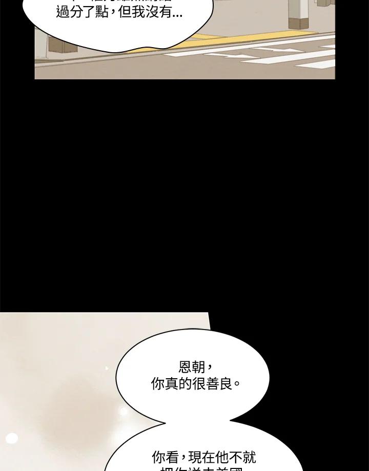 《Imitation》第3季 第5话 第27页