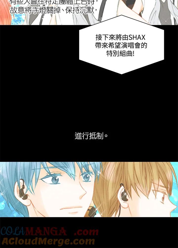 《Imitation》第3季 第5话 第49页