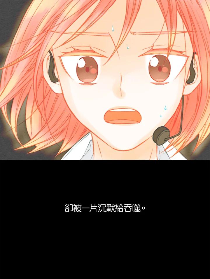 《Imitation》第3季 第5话 第56页