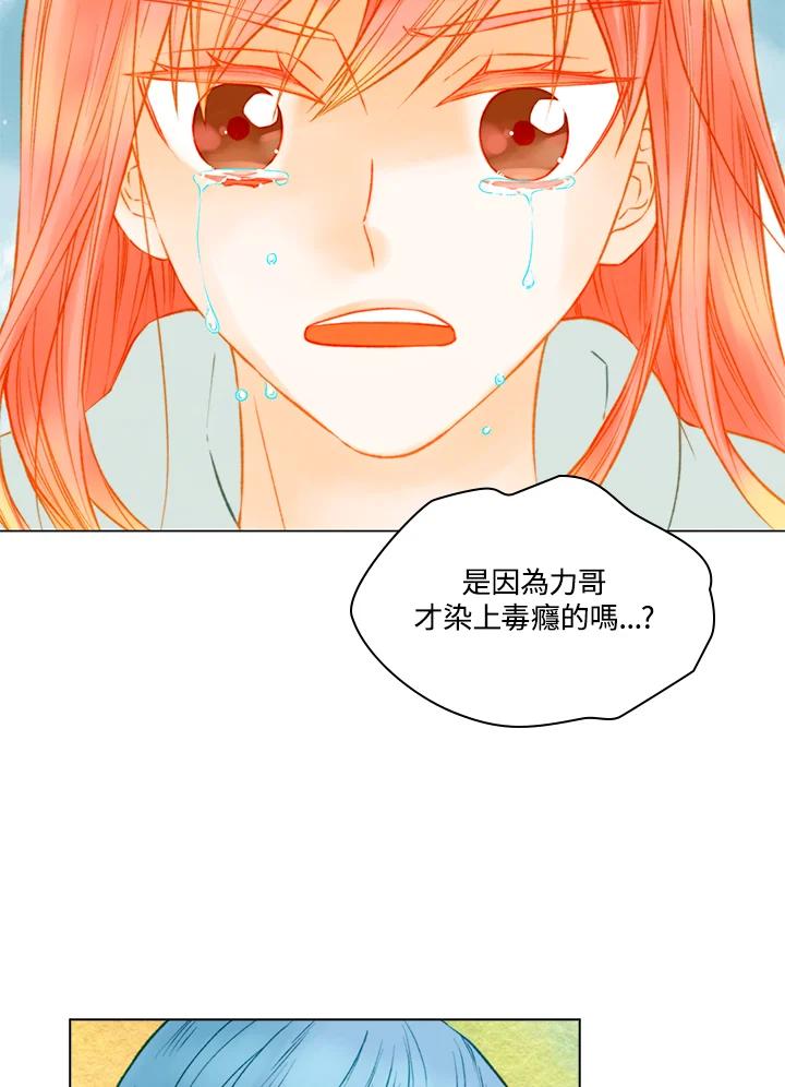 《Imitation》第3季 第5话 第3页