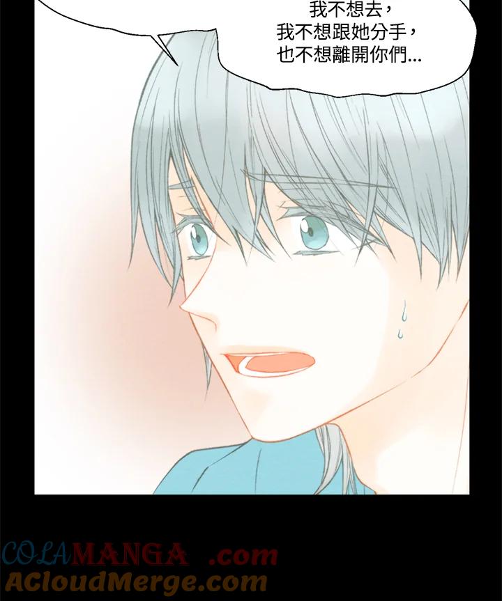 《Imitation》第3季 第5话 第10页