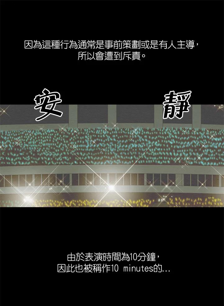 《Imitation》第3季 第5话 第50页