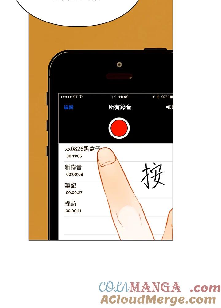 《Imitation》第3季 第5话 第19页