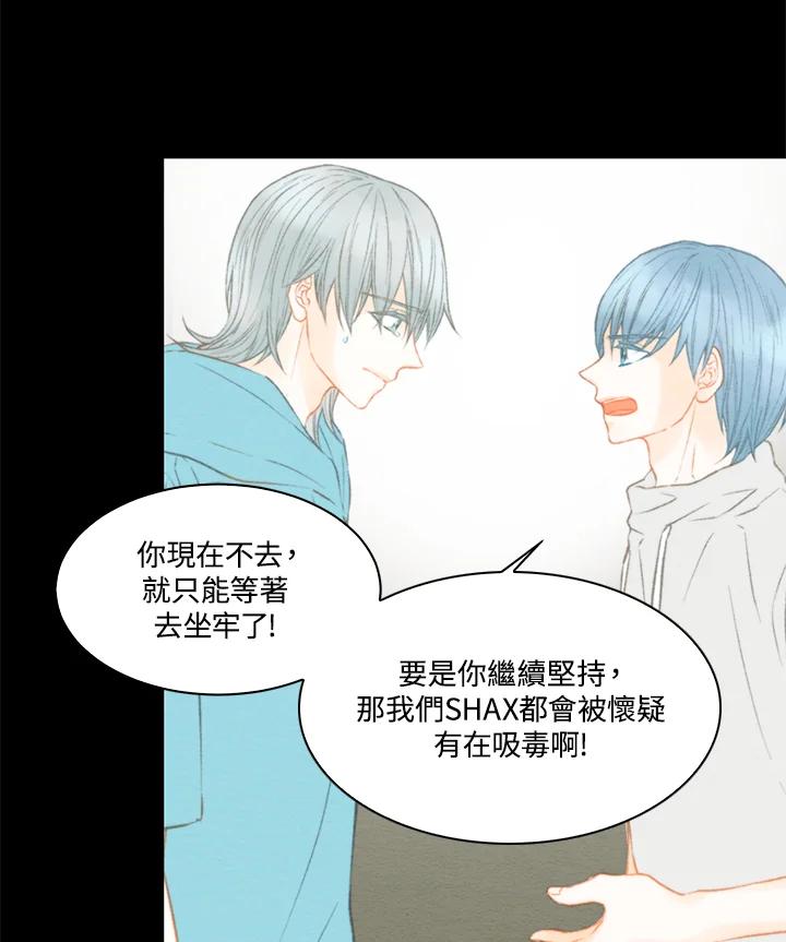 《Imitation》第3季 第5话 第11页