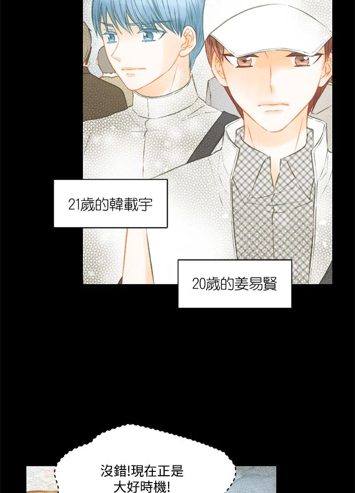 《Imitation》第3季 第5话 第62页