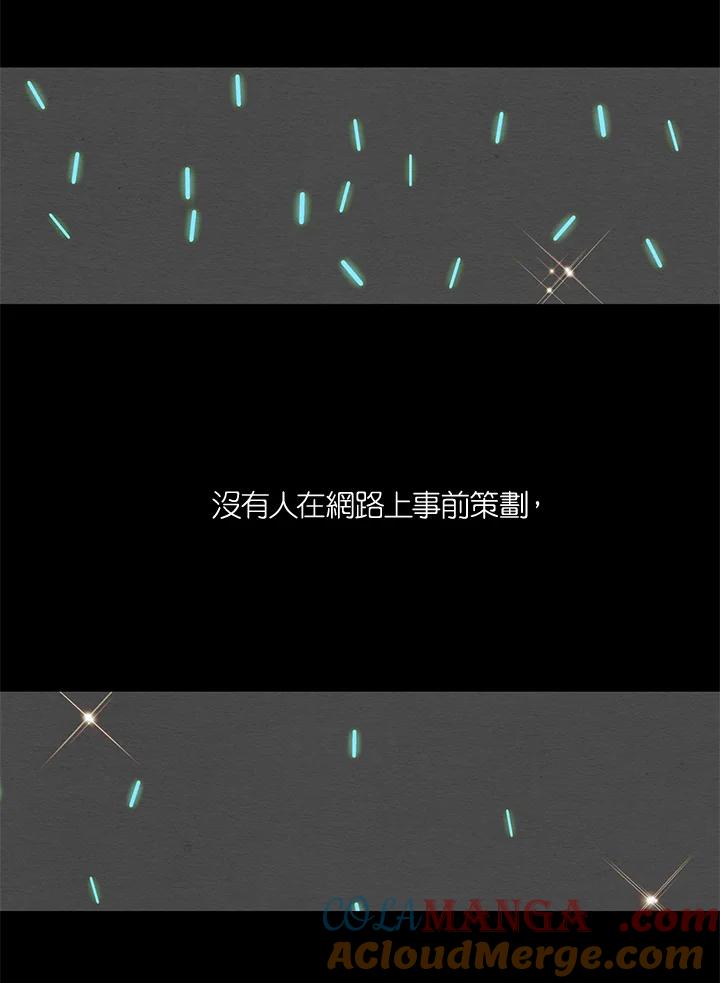 《Imitation》第3季 第5话 第52页