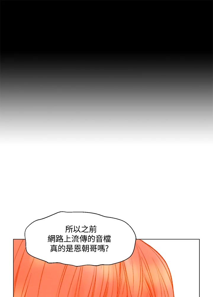 《Imitation》第3季 第5话 第15页