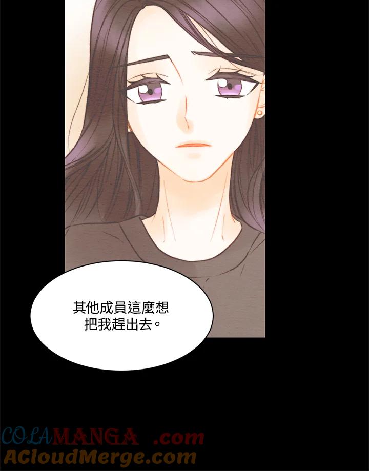 《Imitation》第3季 第5话 第31页