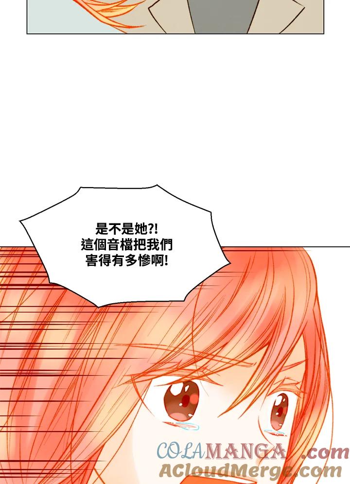 《Imitation》第3季 第5话 第40页
