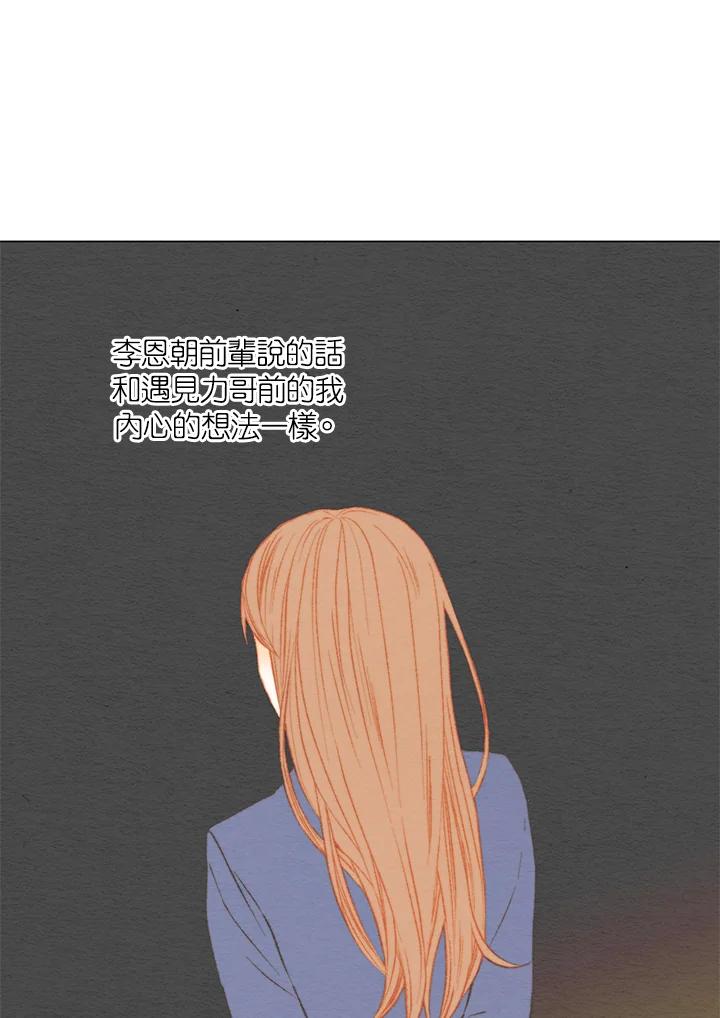 《Imitation》第3季 第5话 第36页