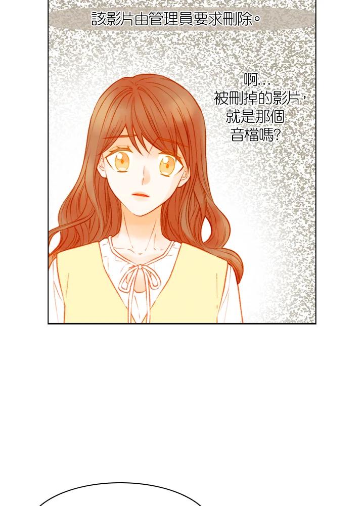 《Imitation》第3季 第5话 第17页