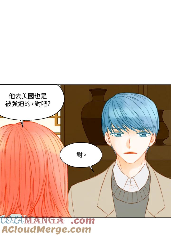 《Imitation》第3季 第5话 第7页