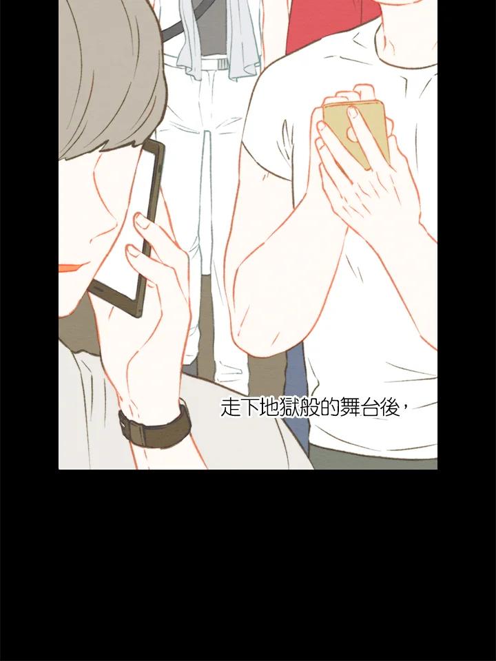 《Imitation》第3季 第5话 第59页
