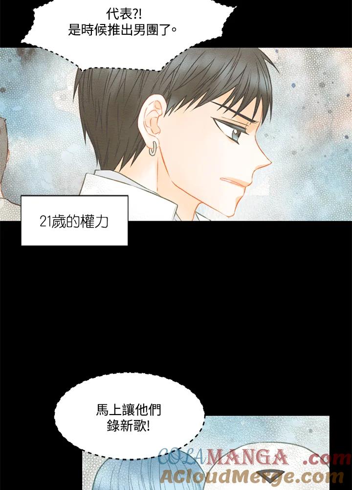《Imitation》第3季 第5话 第61页
