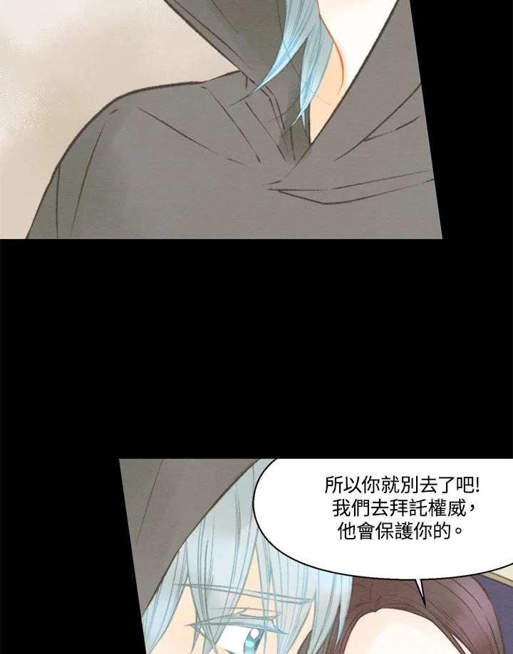 《Imitation》第3季 第5话 第29页