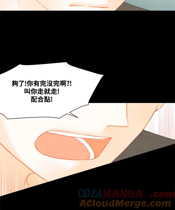 《Imitation》第3季 第5话 第13页