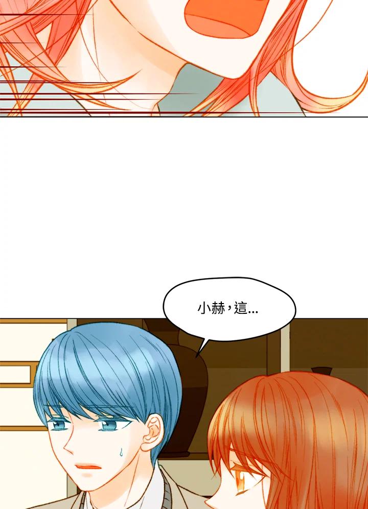 《Imitation》第3季 第5话 第41页