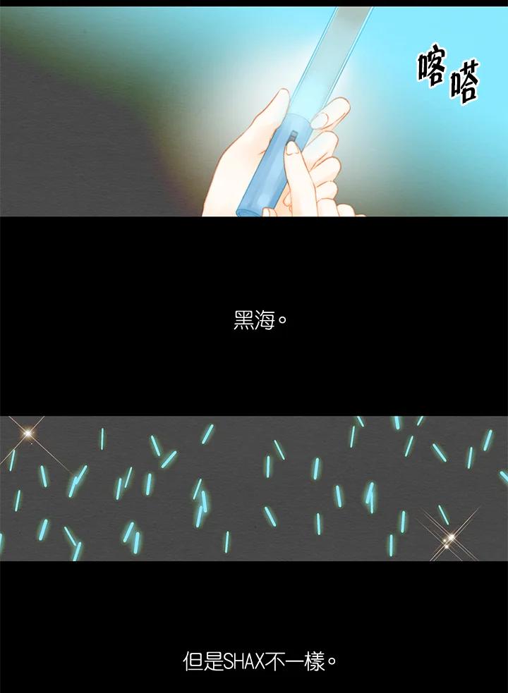 《Imitation》第3季 第5话 第51页