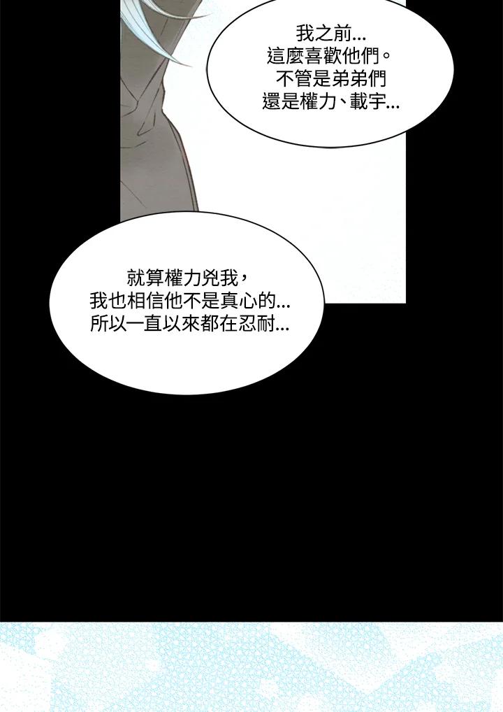 《Imitation》第3季 第5话 第33页