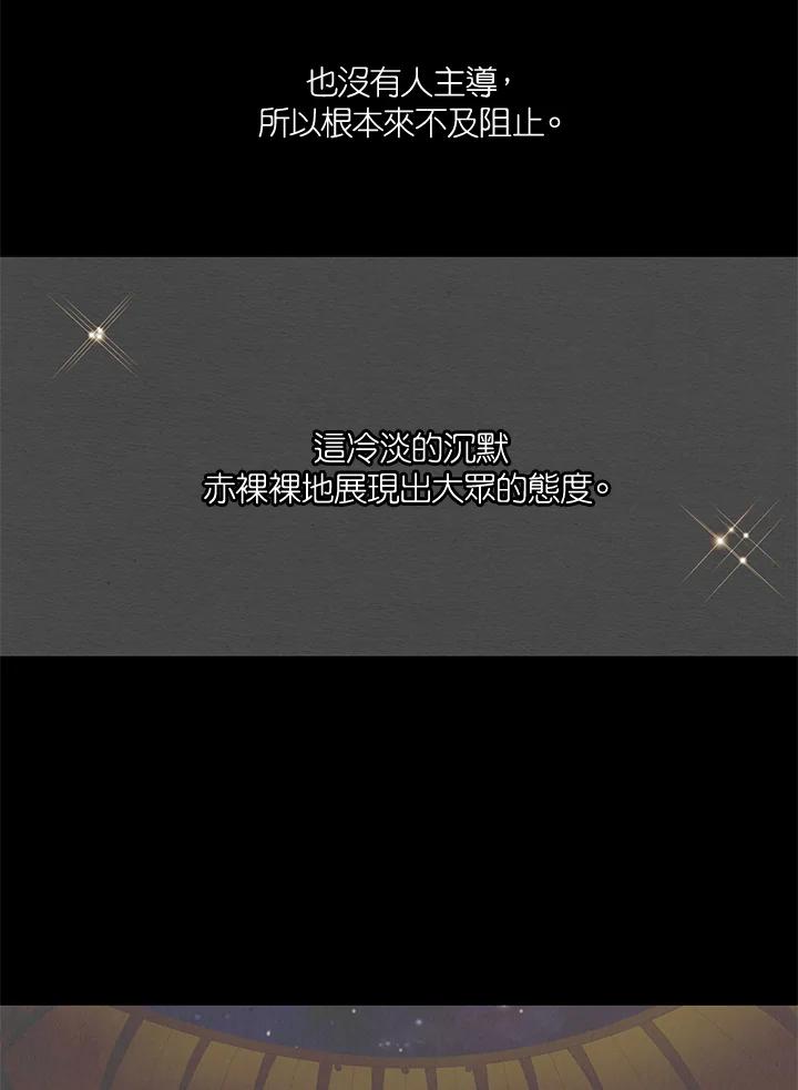 《Imitation》第3季 第5话 第53页