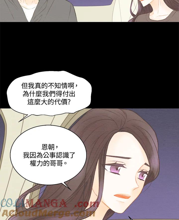 《Imitation》第3季 第5话 第22页