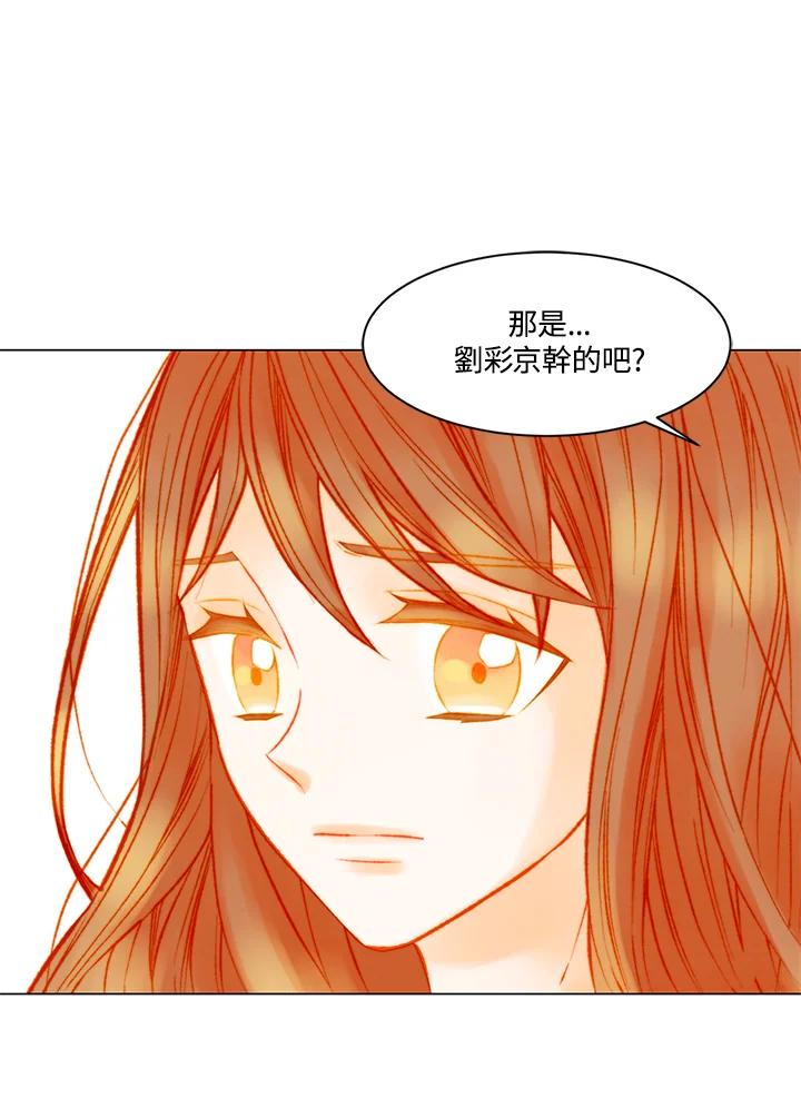 《Imitation》第3季 第5话 第38页