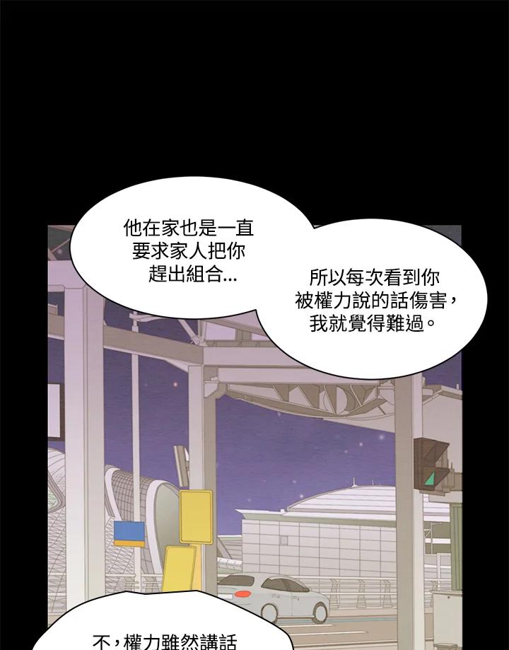 《Imitation》第3季 第5话 第26页