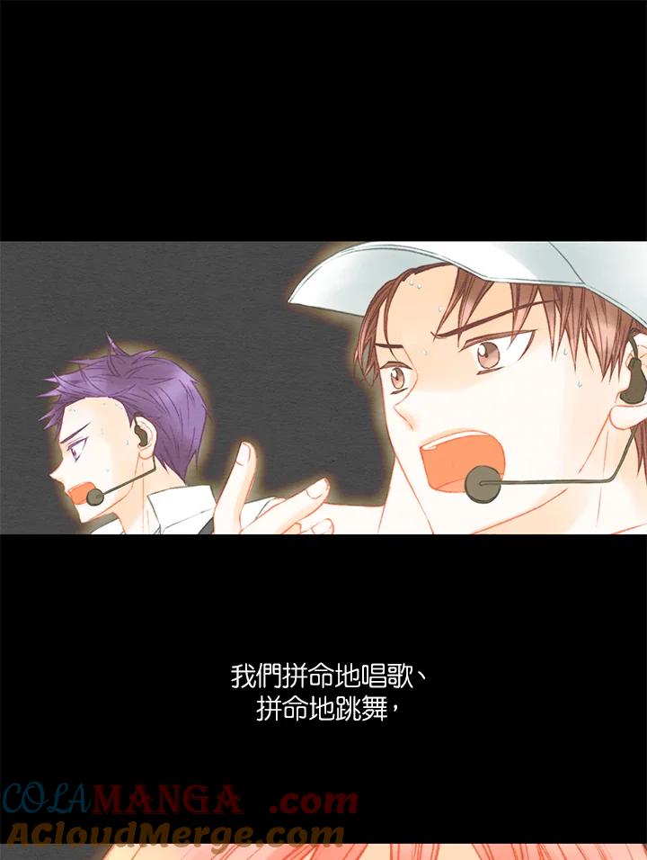 《Imitation》第3季 第5话 第55页