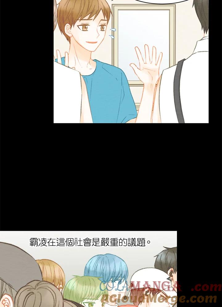 《Imitation》第3季 第5话 第46页