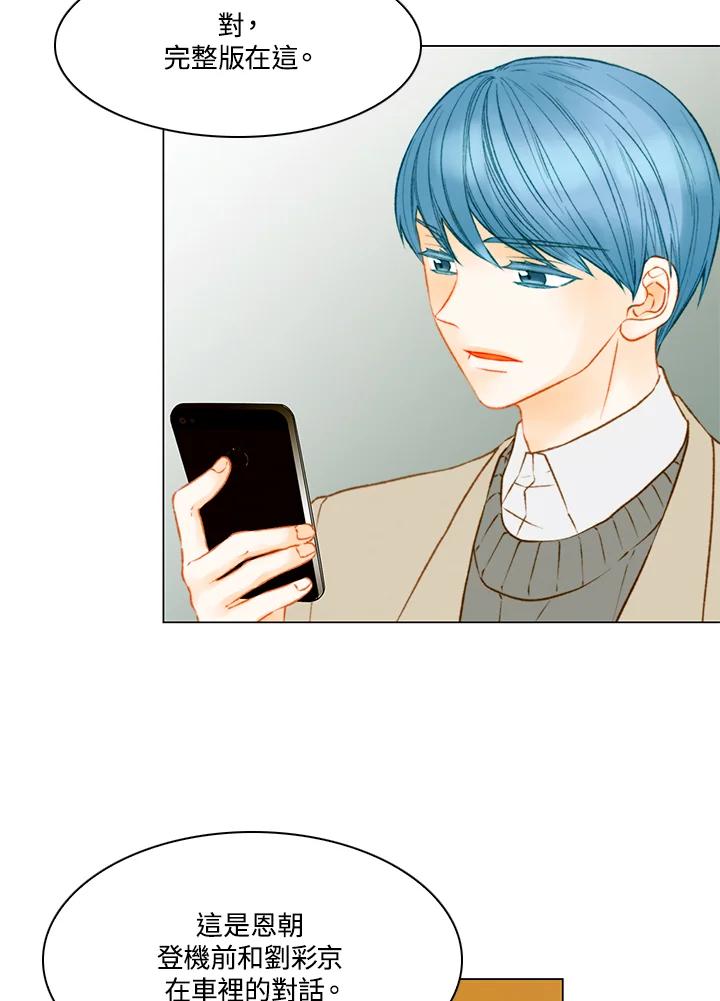 《Imitation》第3季 第5话 第18页